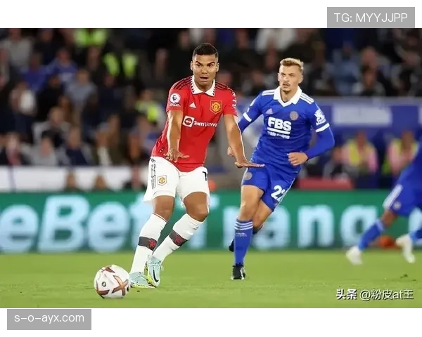 卡塞米罗传球能力出色，助力球队稳步提升联赛竞争力