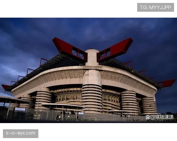 圣西罗球场：意大利足球标志性主场近期使用情况与赛事安排