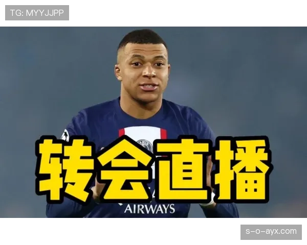 姆巴佩最新动态：媒体报道聚焦其转会动向与赛场表现