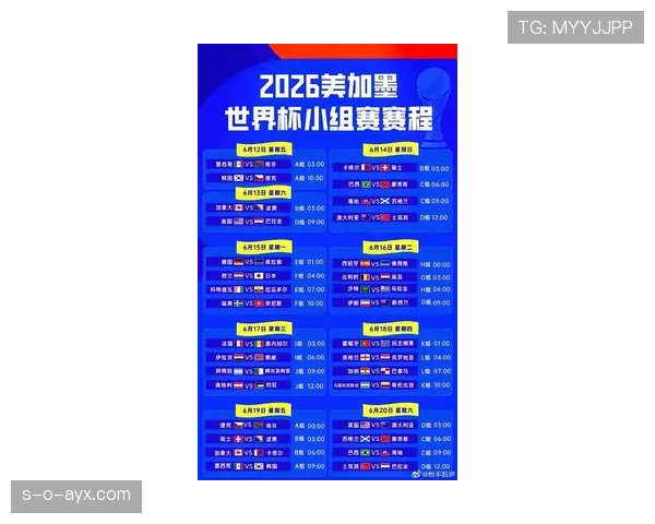 卡塔尔队2026美加墨世界杯赛程前瞻：小组赛对手与出线形势分析