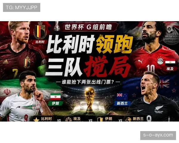 比利时5分领跑G组:世界杯小组赛成绩整理 比利时5分领跑G组:世界杯小组赛成绩整理